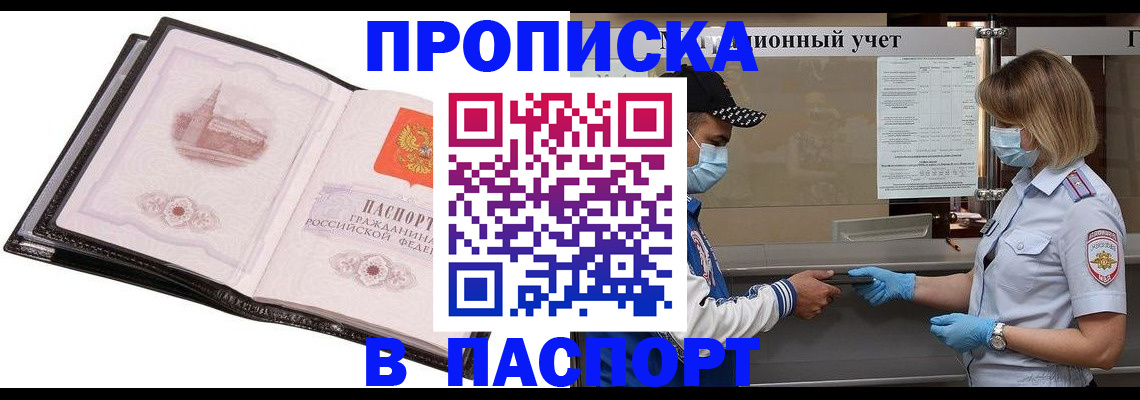 найти адрес прописки в Петровск-Забайкальском