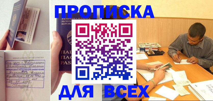 миграционный учет в Петровск-Забайкальском