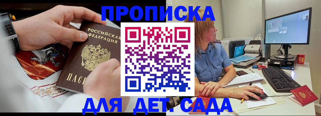 регистрация для школы в Петровск-Забайкальском